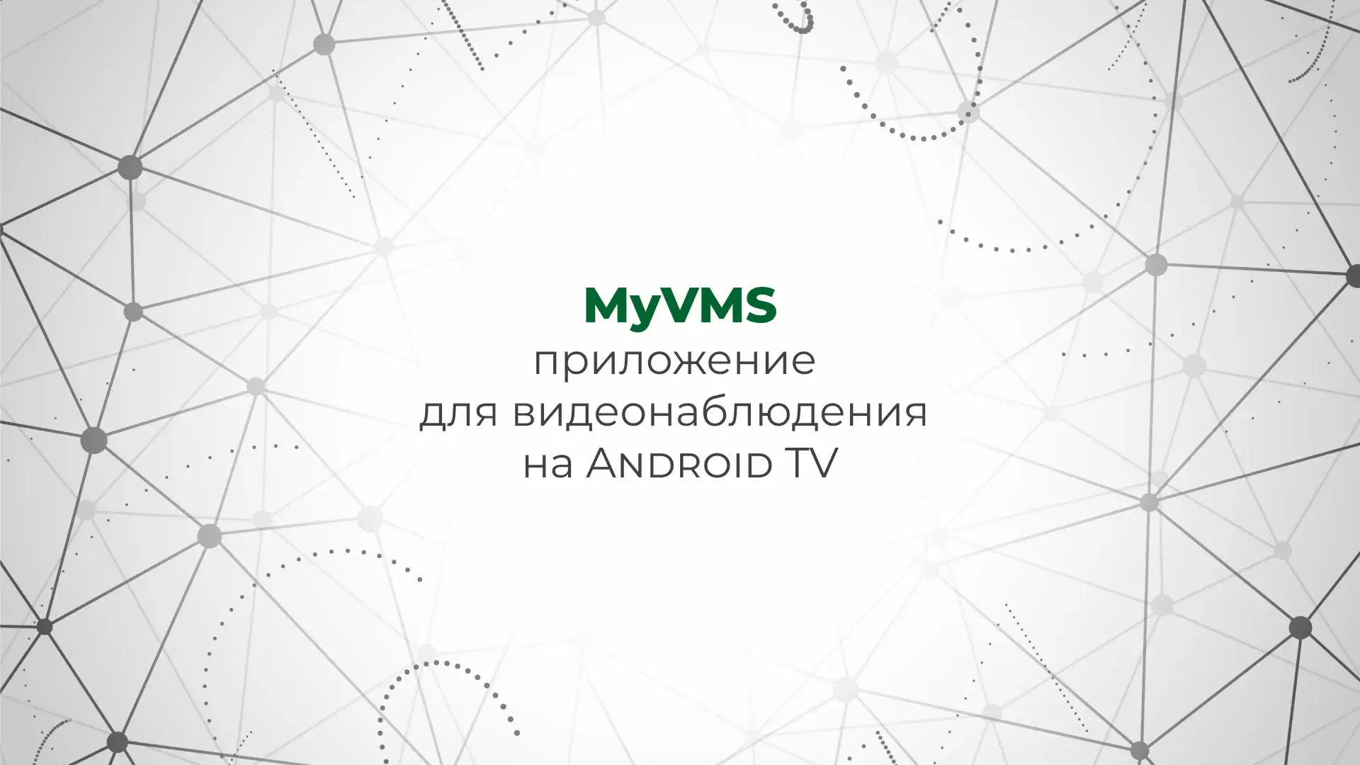 Преью-видео